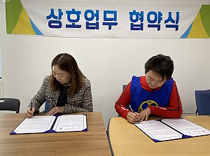 (영덕분관) 한국여성유권자연맹 영덕지부와 업무협약(MOU) 체결